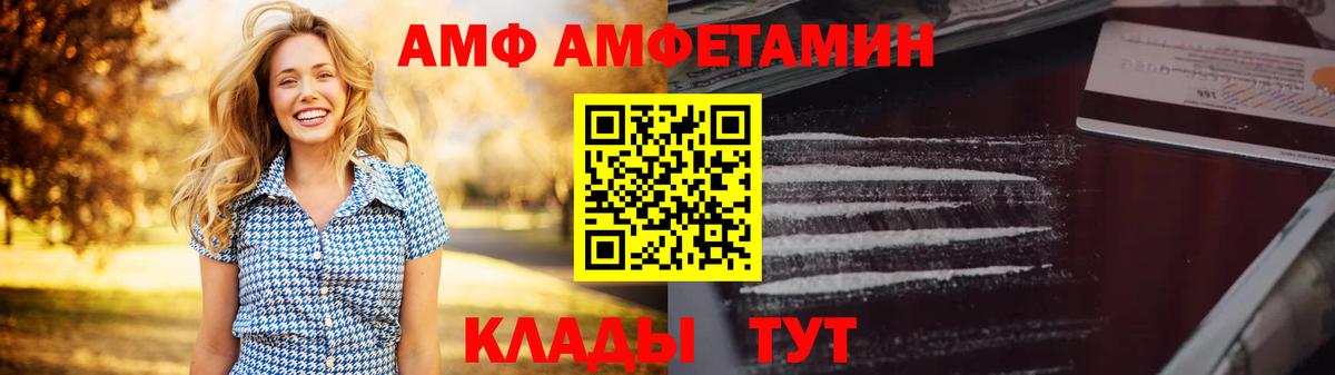 Amphetamine Premium  Amphetamine  Саянск  Вход с VPN  Амфетамин 