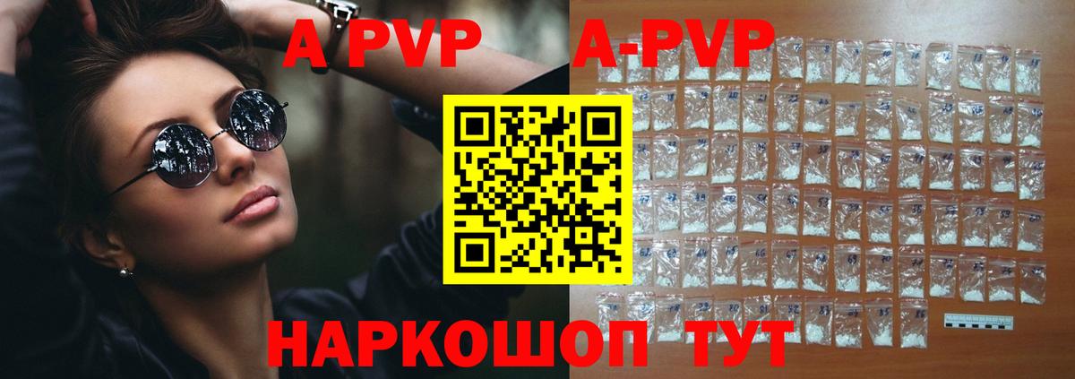 Alpha-PVP  Альфа ПВП VHQ  Альфа ПВП мука  Вход с VPN  Саянск  A-PVP кристаллы 