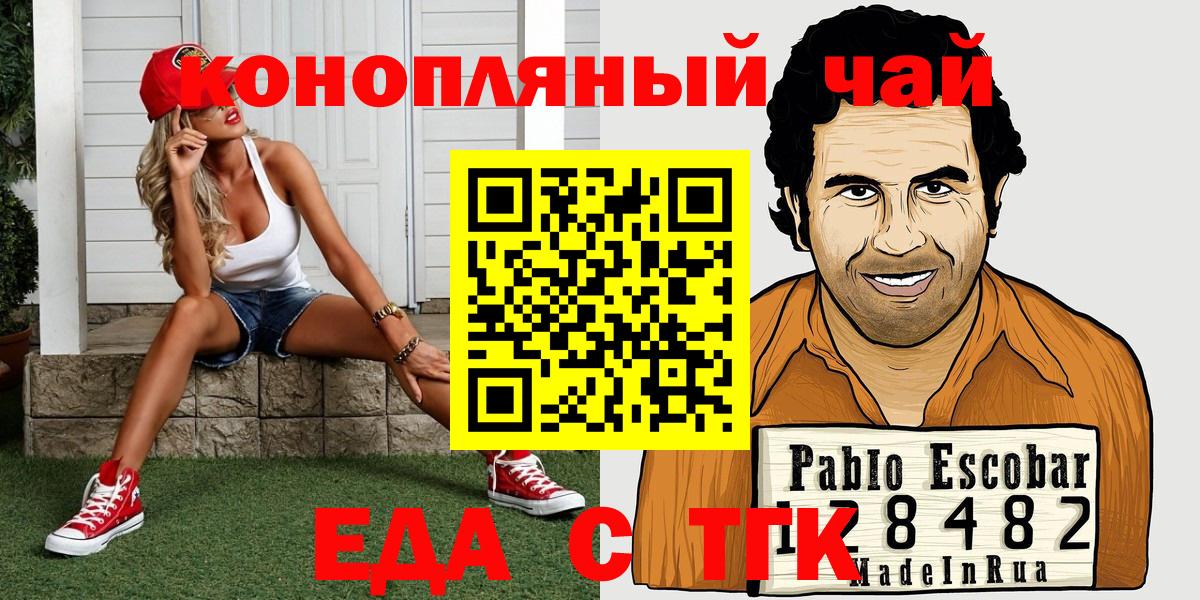 Cannafood марихуана Саянск