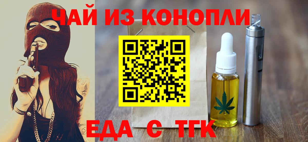 Печенье с ТГК конопля  Вход с VPN  Саянск 