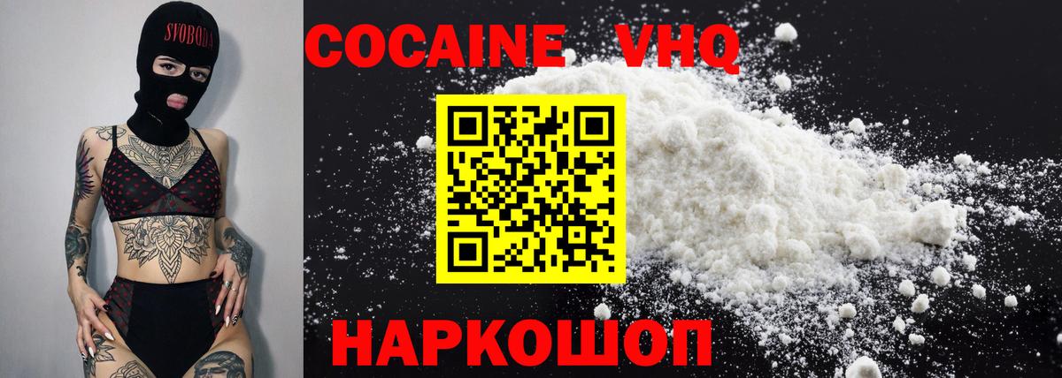 COCAIN Боливия  Cocaine 98%  Саянск  Вход с VPN 
