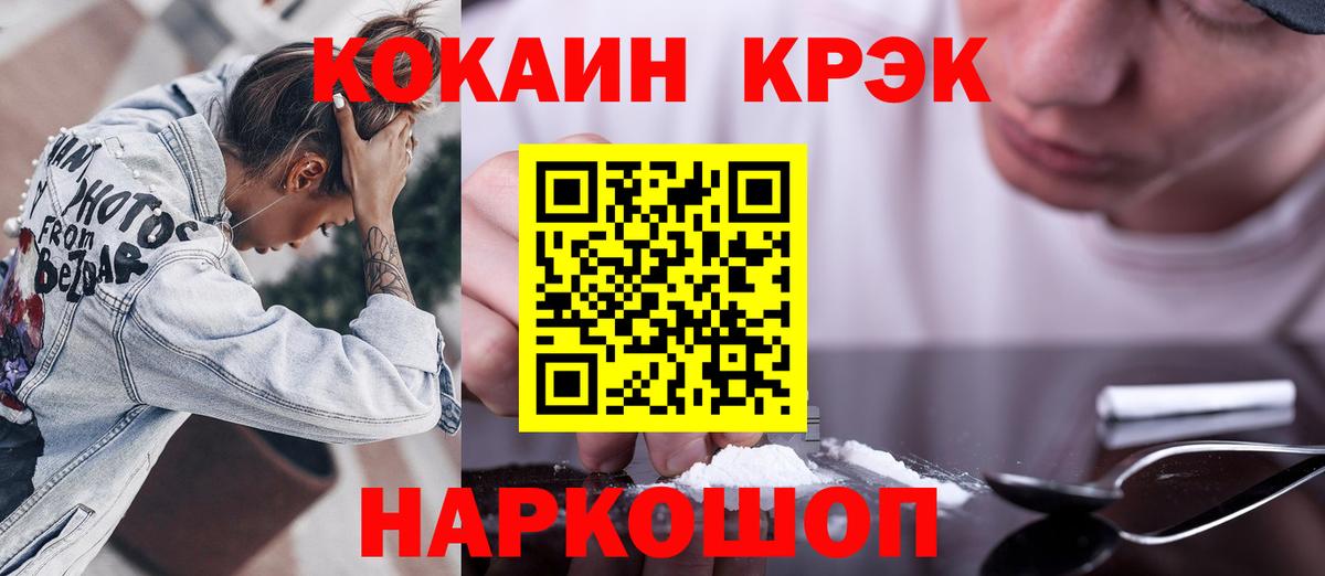 Cocaine Эквадор Саянск