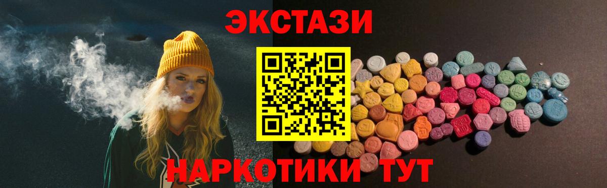 Ecstasy TESLA  Вход с VPN  Ecstasy  Саянск  ЭКСТАЗИ таблы 