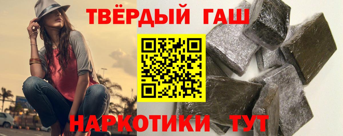 ГАШ гарик  Вход с VPN  Гашиш  Саянск  Гашиш хэш 