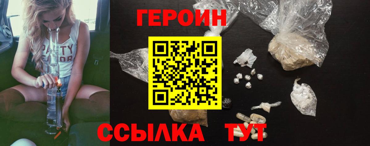 Героин Афган Саянск