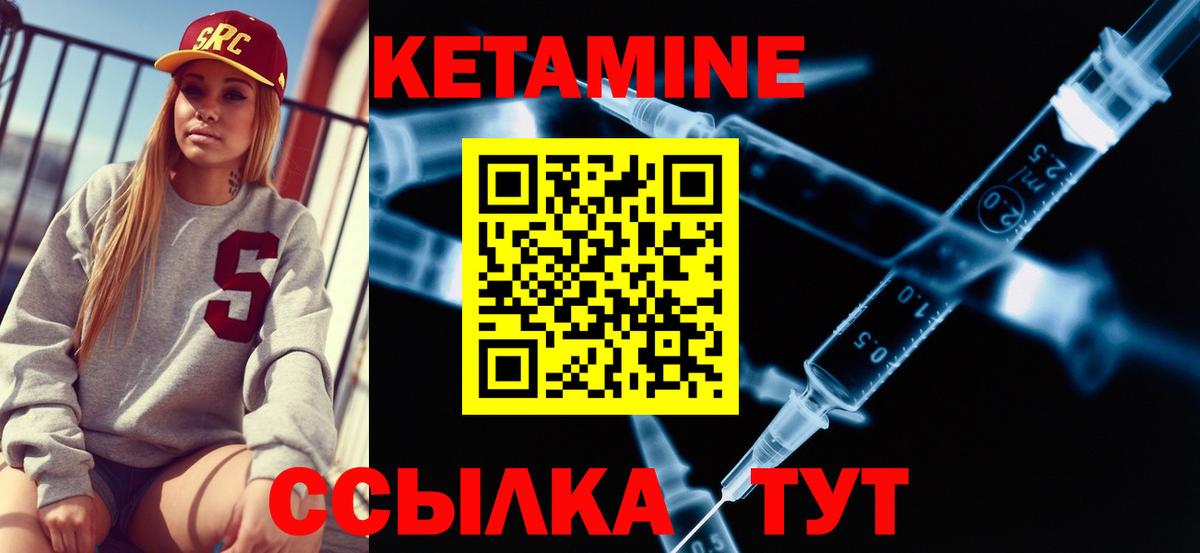 hydra ONION  Вход с VPN  Кетамин ketamine  Саянск  КЕТАМИН VHQ 