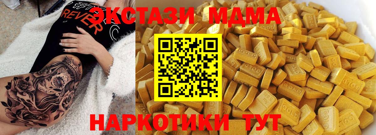 МДМА crystal  Вход с VPN  MDMA кристаллы  Саянск 