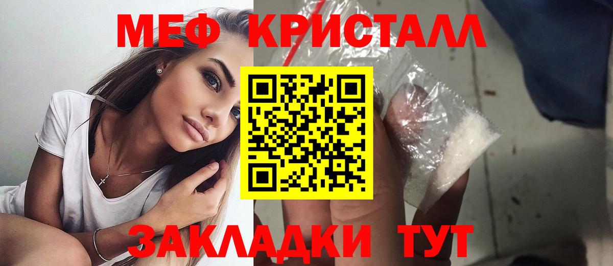 Меф мука Саянск