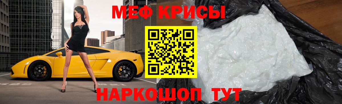 Саянск  МЕФ кристаллы  Меф  Вход с VPN  МЕФ 