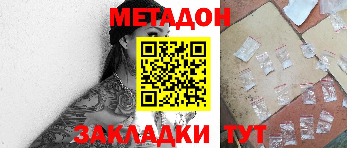Метадон белоснежный  Вход с VPN  Саянск 