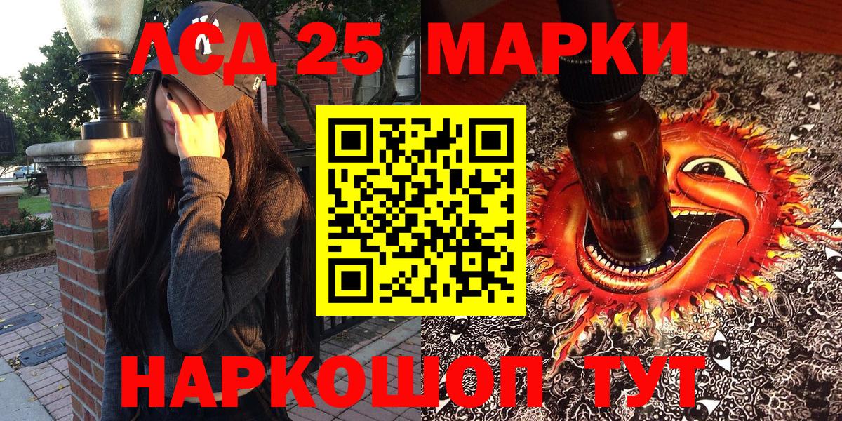 Марки NBOMe 1,8мг Саянск