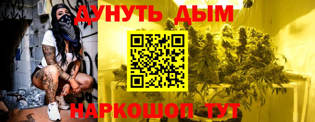 Бошки Шишки Ganja  Марихуана тримм  Вход с VPN  Саянск  Бошки Шишки THC 21% 
